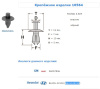 Крепежное изделие №10564 (арт. 10564)