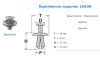 Крепежное изделие №10636 (арт. 10636)