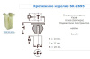 Крепежное изделие №SK-2695/11786 (арт. SK2695/11786)