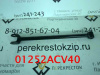 Рычаг подвески TOYOTA CAMRY ACV40/GSV40 2006-  (арт. 01252ACV40)