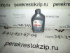 Масло Shell HX8 5W40 A3/B4 1L синт моторное (арт. 550051580)