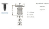 Крепежное изделие №10539 (арт. 10539)