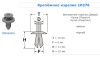 Крепежное изделие №10376 (арт. 10376)
