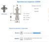 Крепежное изделие №10556 (арт. 10556)