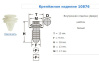 Крепежное изделие №10876 (арт. 10876)